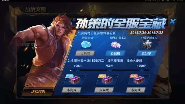 王者榮耀:暑期活動一覽,策劃瘋了?玩家:王者榮耀要涼?