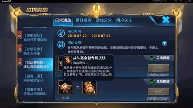 王者榮耀:暑期活動一覽,策劃瘋了?玩家:王者榮耀要涼?