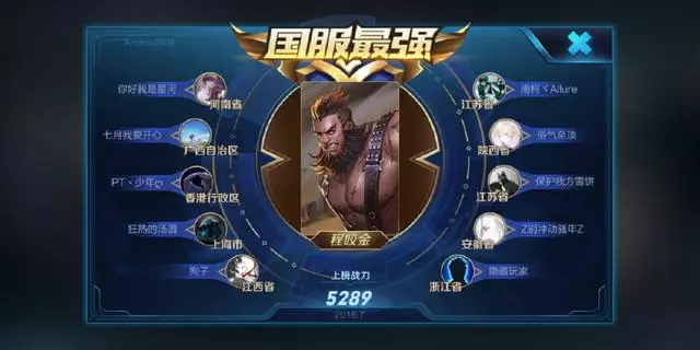 王者榮耀:國服程咬金自創雙鞋流打法,大招無限放,輕鬆秒魯班