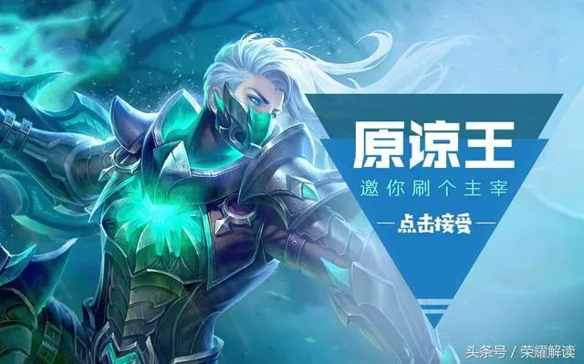 王者榮耀:如果用刺客代表段位,那他就是名副其實的一名王者!