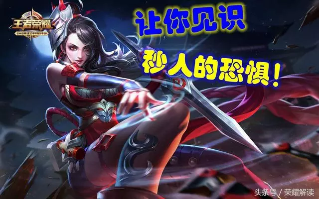 王者榮耀:如果用刺客代表段位,那他就是名副其實的一名王者!