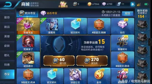 王者榮耀：冰冠公主皮膚這麼難出？玩家充7000多都不出雅典娜冰冠