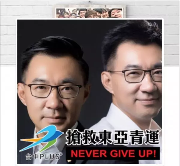 江啟臣換頭貼救東亞青運 徐永明批:不如公開向習近平嗆聲