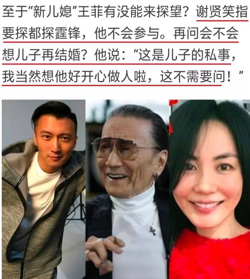 謝賢自曝經常看望張柏芝母子,談起孫子很心酸:已經不認識我