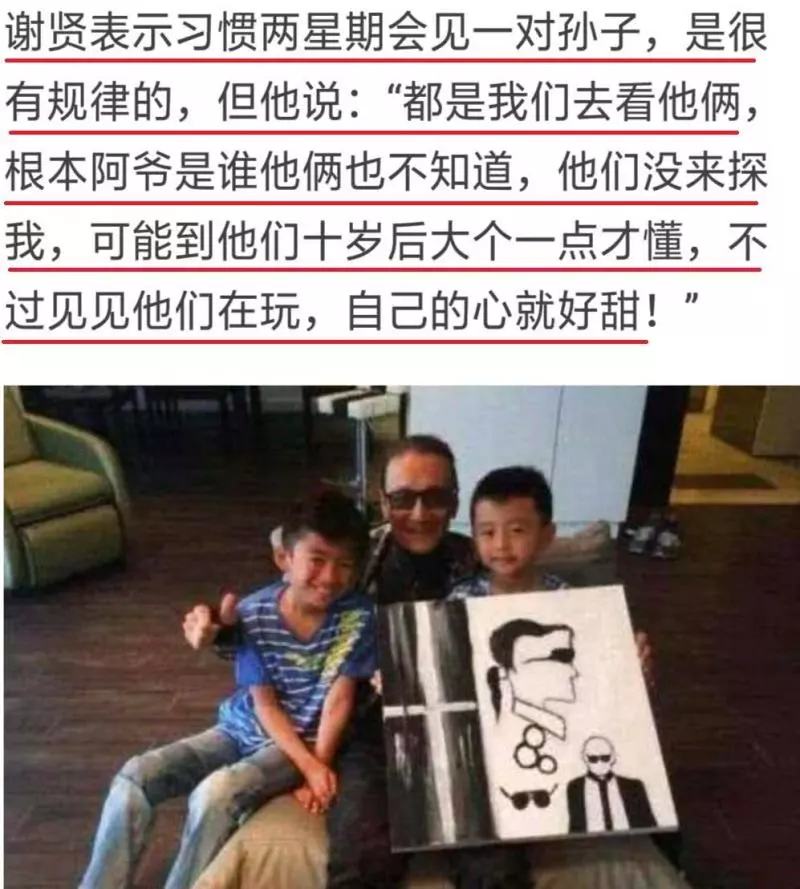 謝賢自曝經常看望張柏芝母子,談起孫子很心酸:已經不認識我