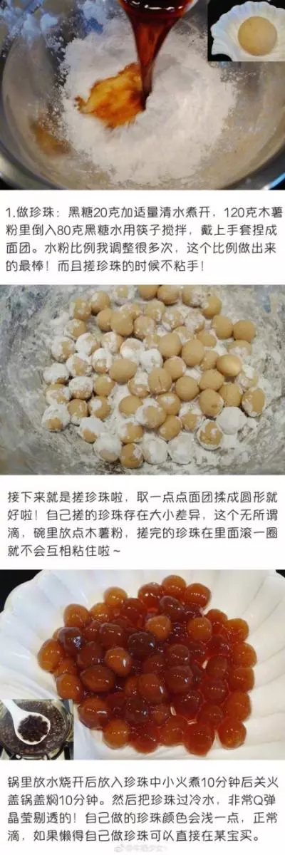 不用排隊排到哭!解饞「黑糖珍珠鮮奶」自己煮更快 |