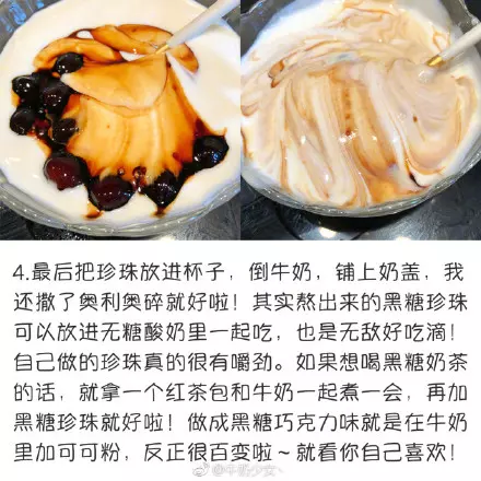 不用排隊排到哭!解饞「黑糖珍珠鮮奶」自己煮更快 |