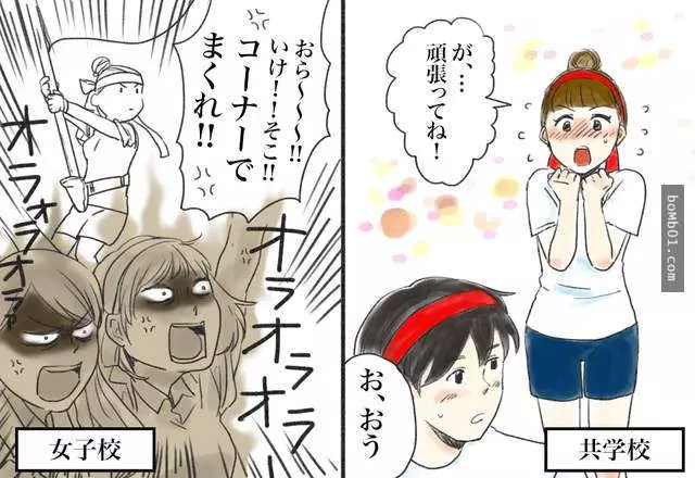 7張插畫超中肯解說《女校與合校的不同之處》,沒有男同學的學校生活真的笑破肚皮啊!