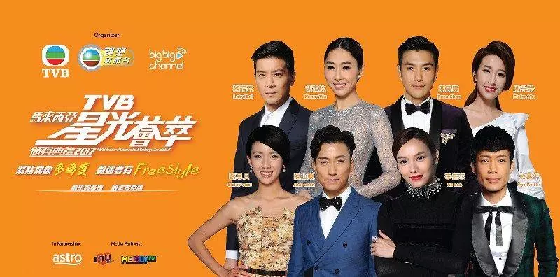 【今年不再在大馬舉辦!】《TVB馬來西亞星光薈萃頒獎禮》2018年爆取消!原因是因為『這個』!
