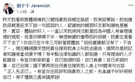 難忍母甄珍被羞辱 劉子千諷劉家昌「拿鏡子照自己」 |