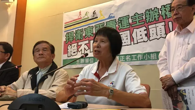 自己人告密!東亞青運主辦權遭撤 姚元潮承認通報「正名公投」 |