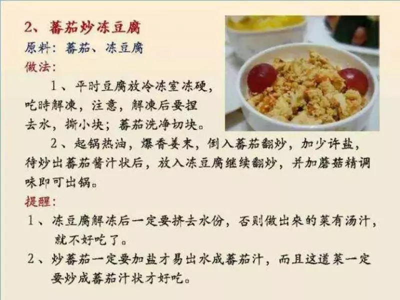 100個素菜，天天不重樣！趕緊收了！