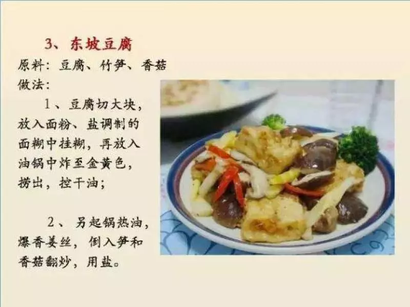 100個素菜，天天不重樣！趕緊收了！