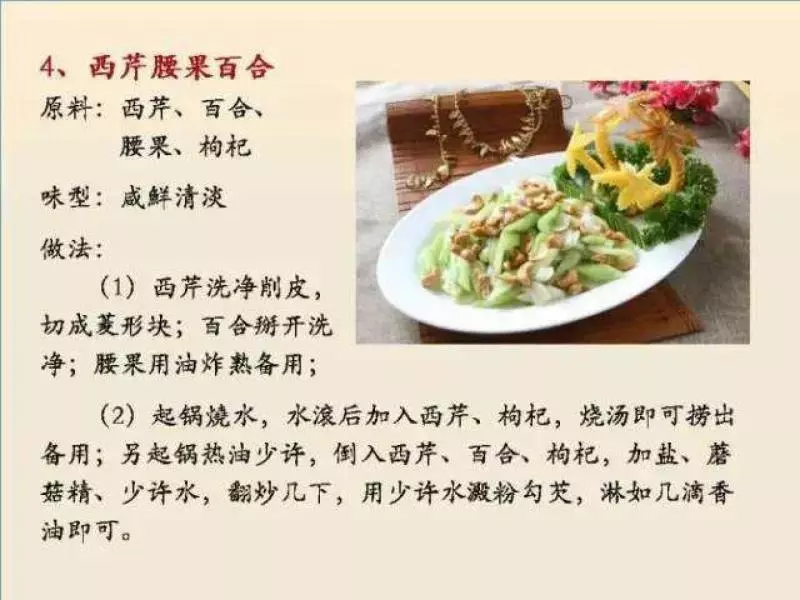 100個素菜，天天不重樣！趕緊收了！