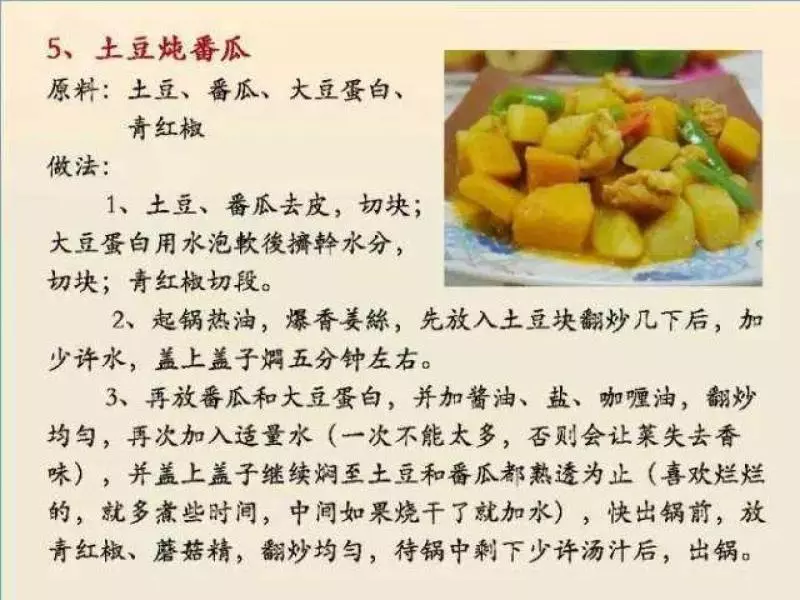 100個素菜，天天不重樣！趕緊收了！