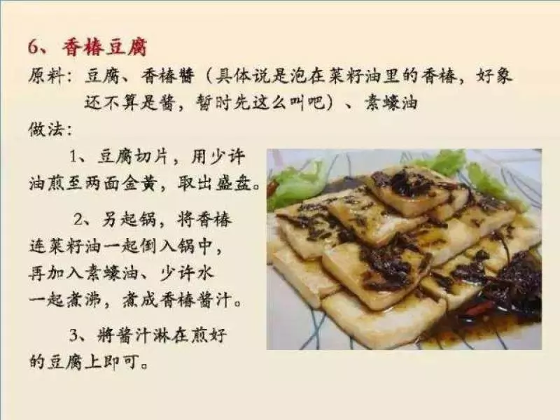 100個素菜，天天不重樣！趕緊收了！