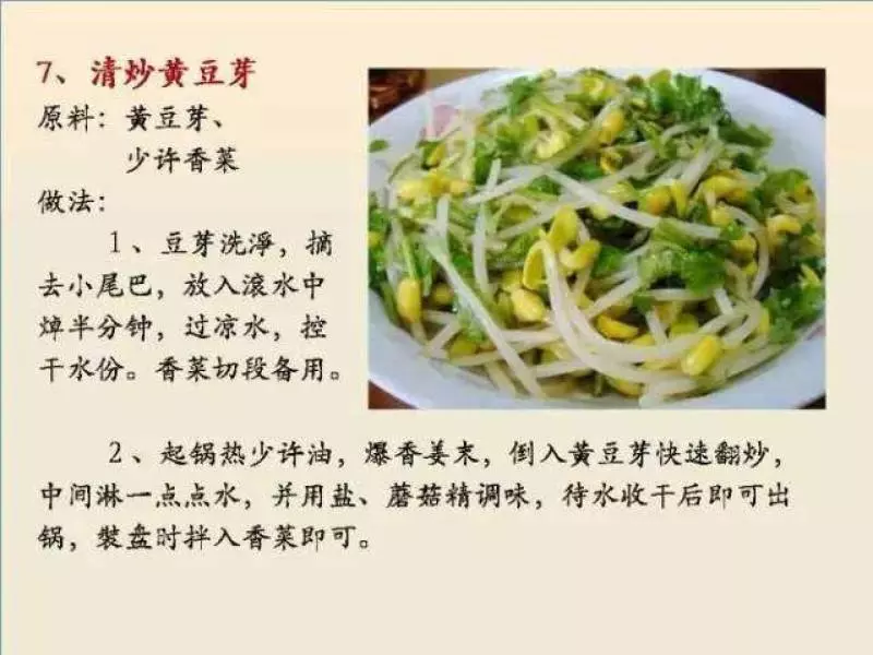 100個素菜，天天不重樣！趕緊收了！