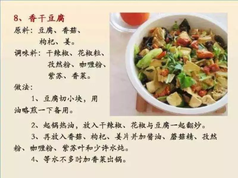 100個素菜，天天不重樣！趕緊收了！