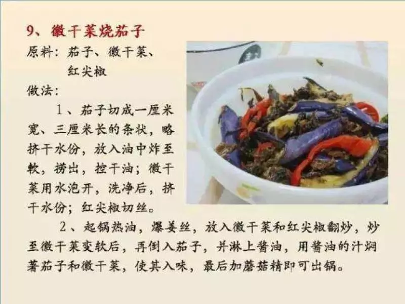 100個素菜，天天不重樣！趕緊收了！