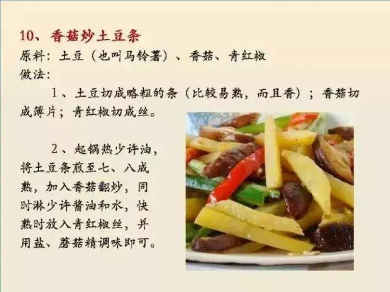 100個素菜，天天不重樣！趕緊收了！