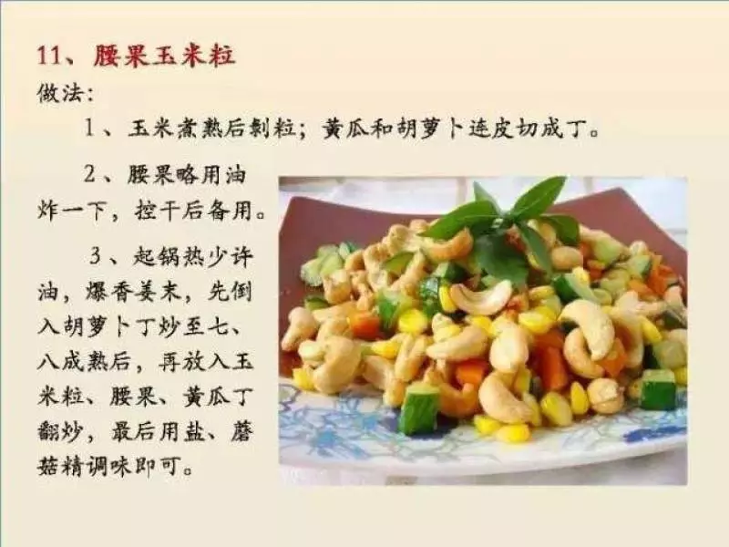 100個素菜，天天不重樣！趕緊收了！