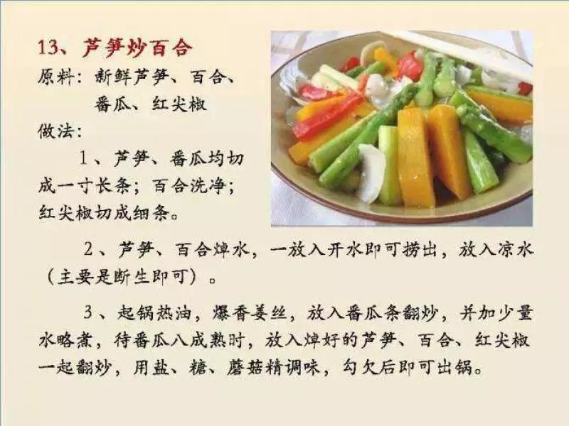 100個素菜，天天不重樣！趕緊收了！
