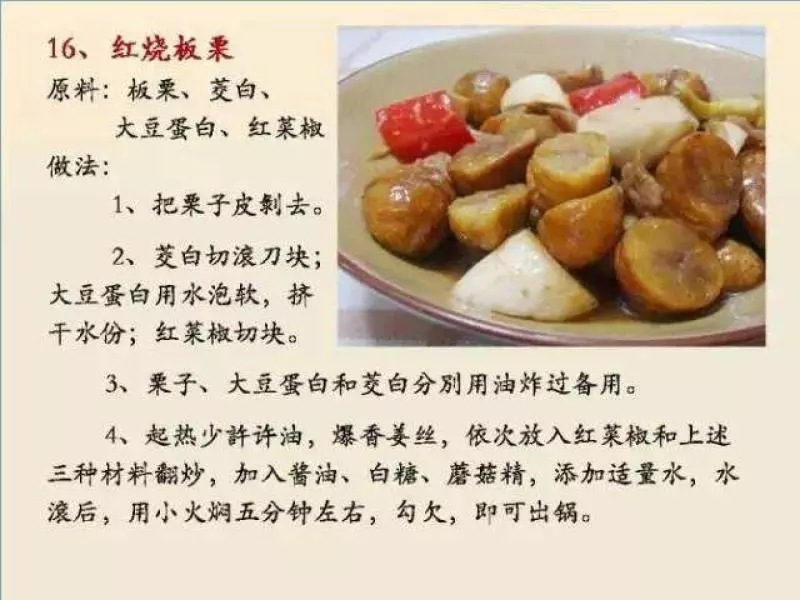 100個素菜，天天不重樣！趕緊收了！