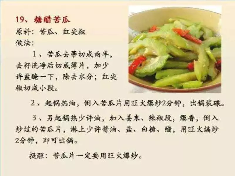 100個素菜，天天不重樣！趕緊收了！