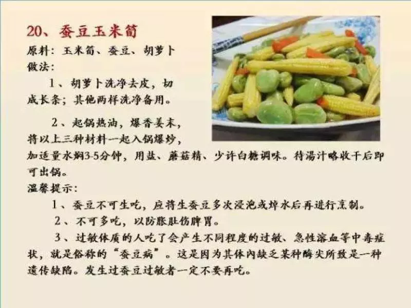 100個素菜，天天不重樣！趕緊收了！