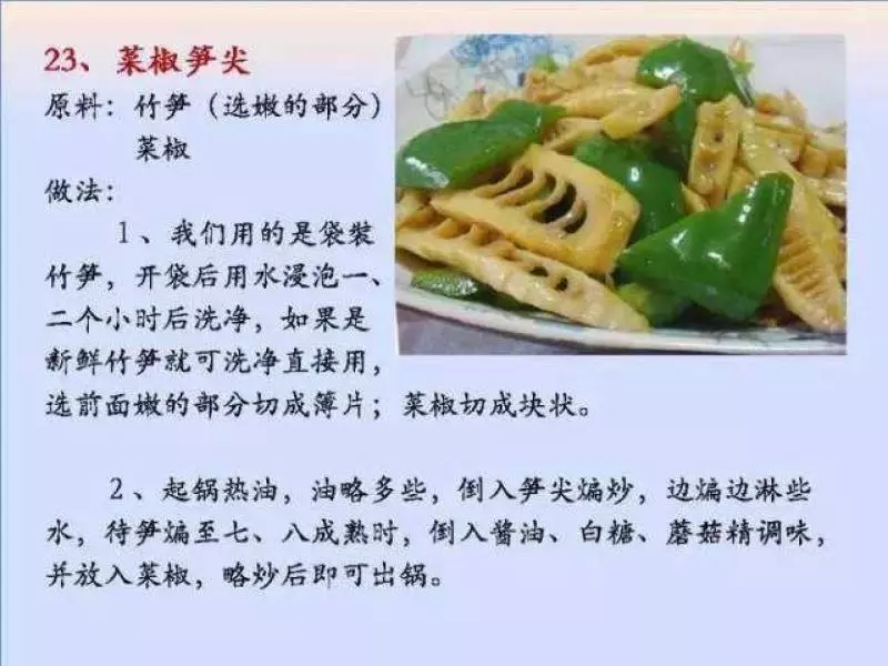 100個素菜，天天不重樣！趕緊收了！