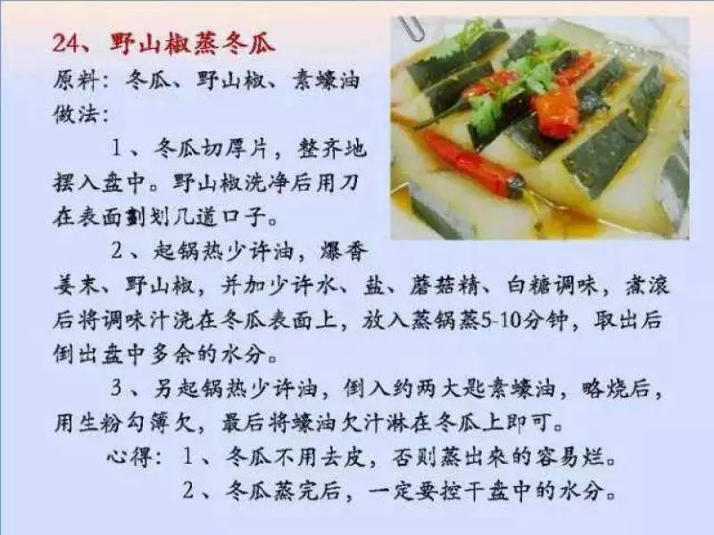 100個素菜，天天不重樣！趕緊收了！