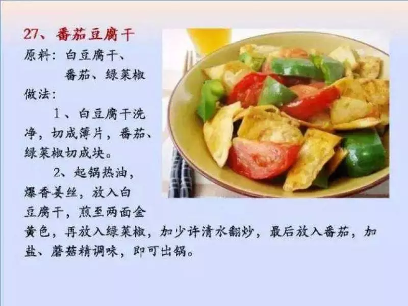 100個素菜，天天不重樣！趕緊收了！
