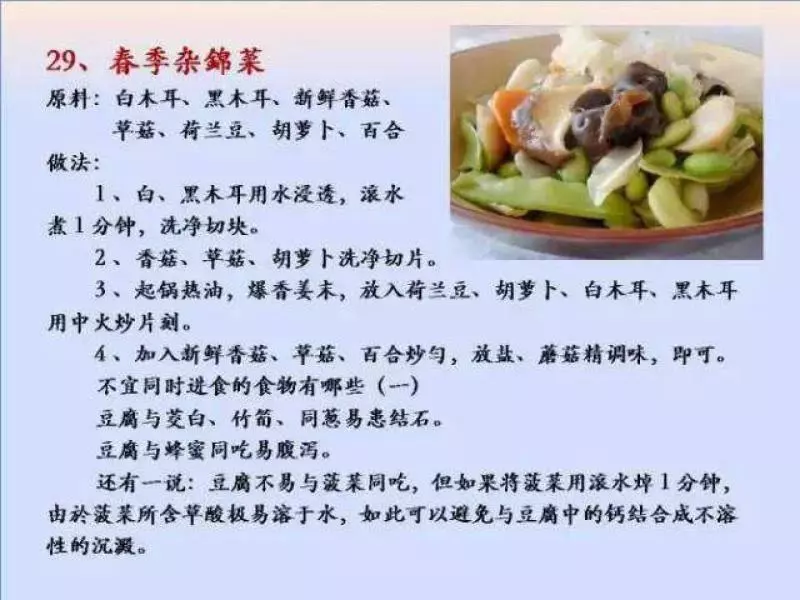 100個素菜，天天不重樣！趕緊收了！