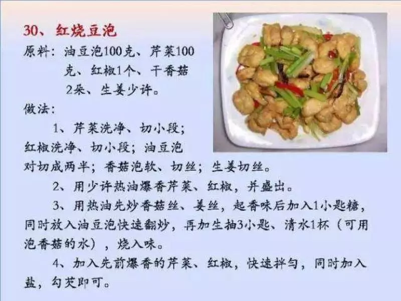 100個素菜，天天不重樣！趕緊收了！