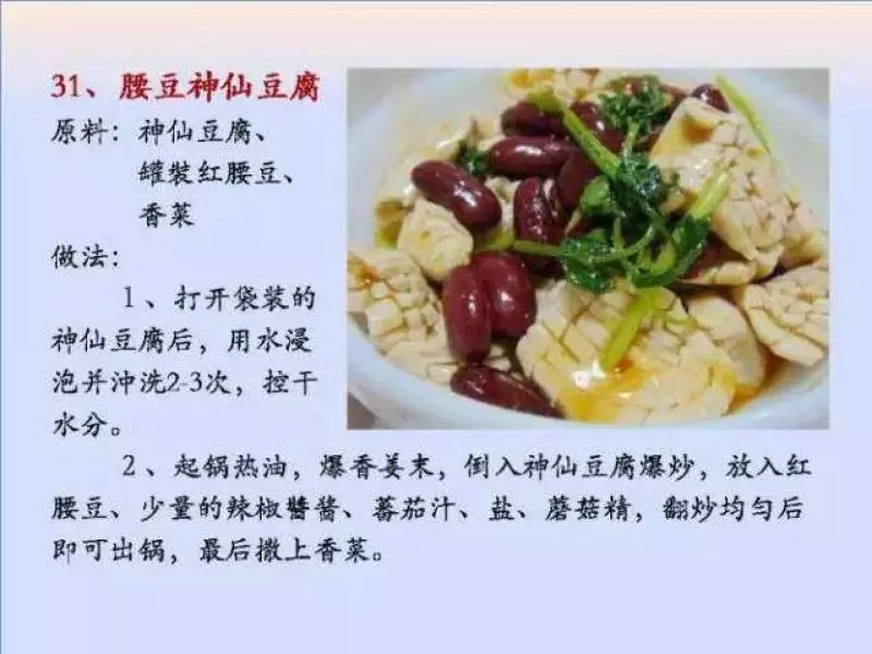 100個素菜，天天不重樣！趕緊收了！