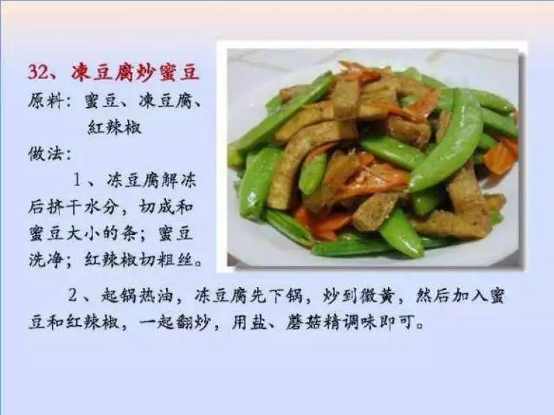100個素菜，天天不重樣！趕緊收了！