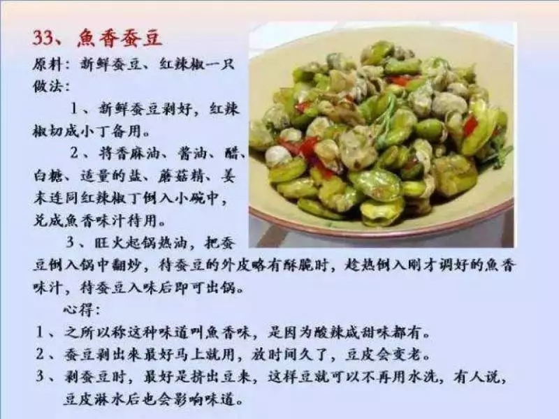 100個素菜，天天不重樣！趕緊收了！