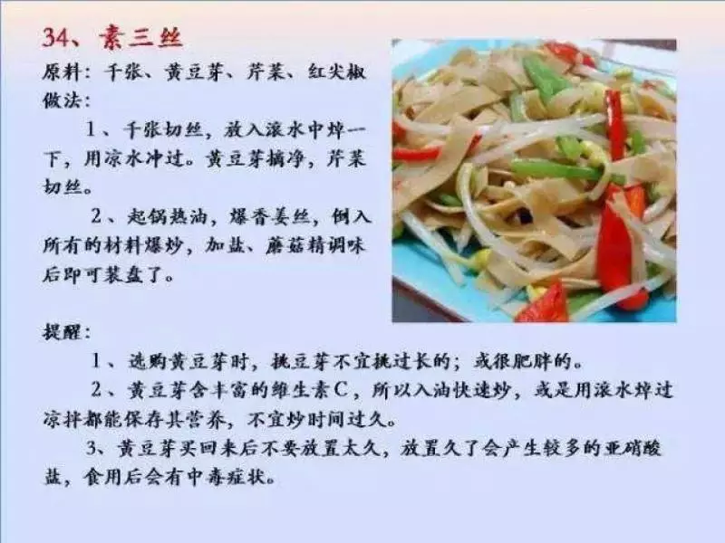 100個素菜，天天不重樣！趕緊收了！