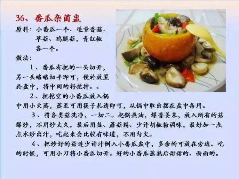 100個素菜，天天不重樣！趕緊收了！