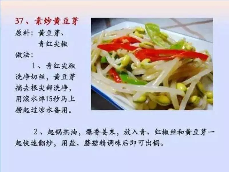 100個素菜，天天不重樣！趕緊收了！