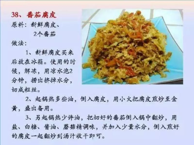 100個素菜，天天不重樣！趕緊收了！