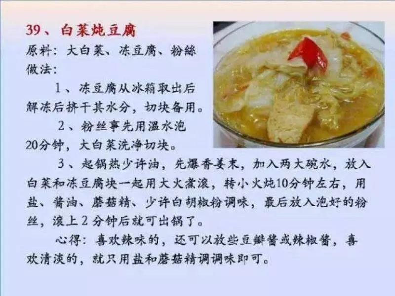 100個素菜，天天不重樣！趕緊收了！