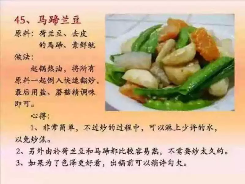 100個素菜，天天不重樣！趕緊收了！