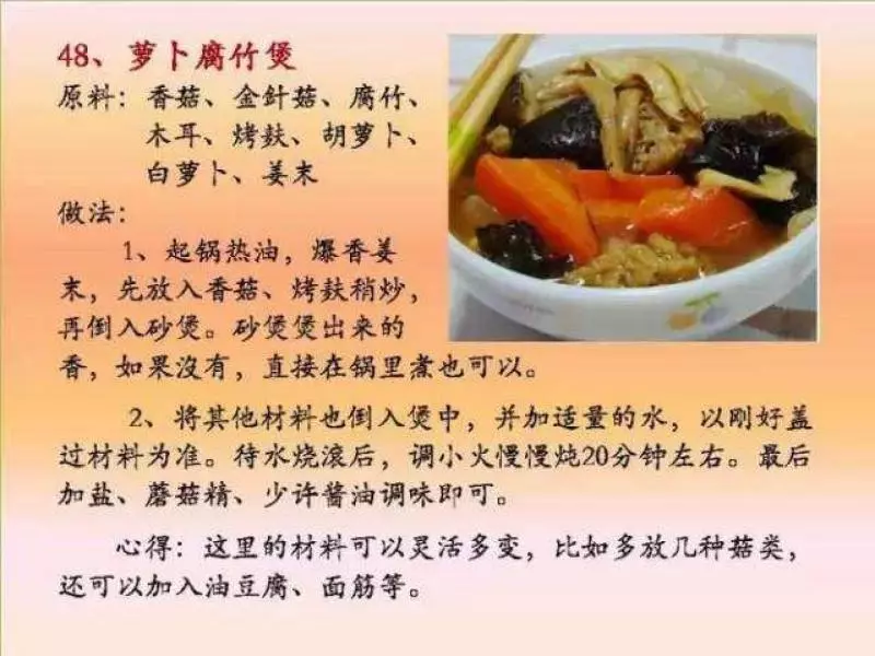 100個素菜，天天不重樣！趕緊收了！
