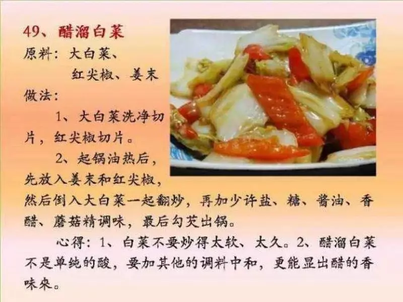 100個素菜，天天不重樣！趕緊收了！