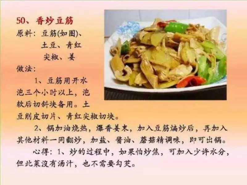 100個素菜，天天不重樣！趕緊收了！