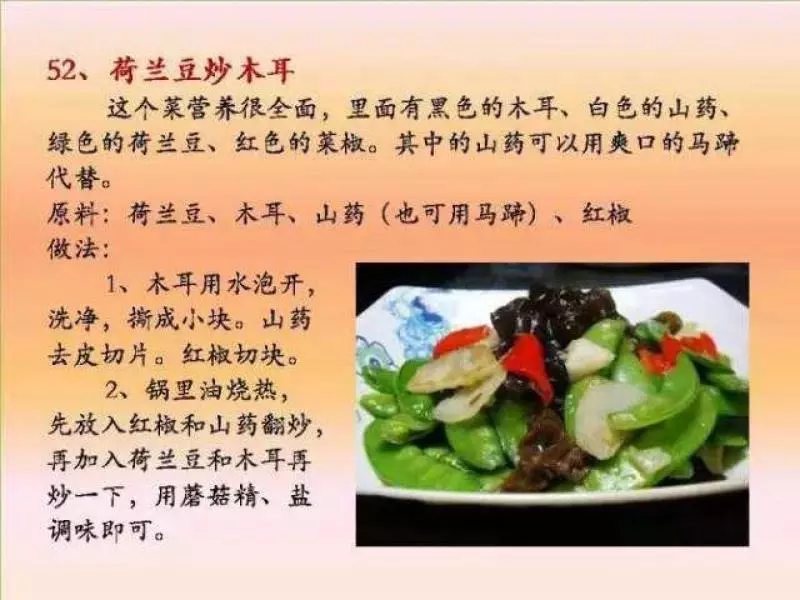 100個素菜，天天不重樣！趕緊收了！