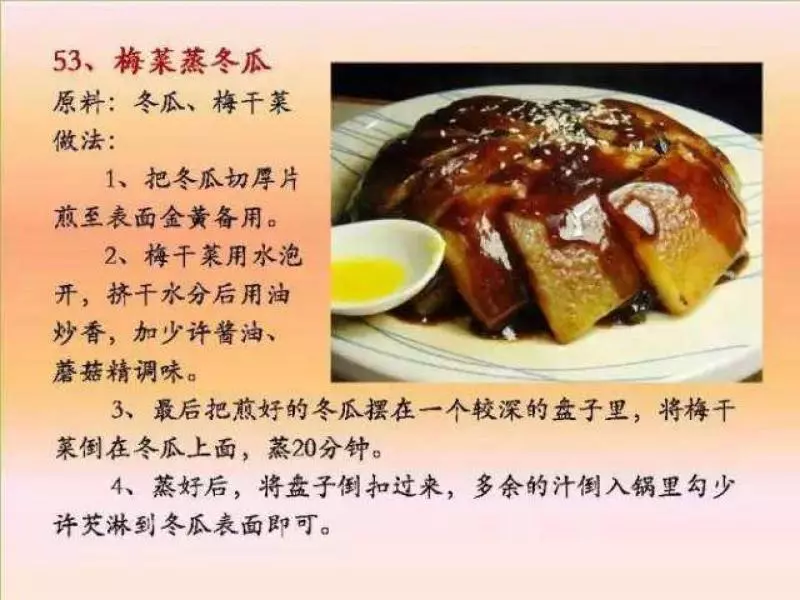100個素菜，天天不重樣！趕緊收了！