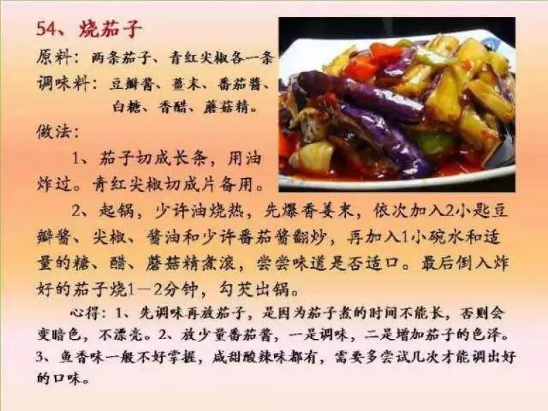 100個素菜，天天不重樣！趕緊收了！
