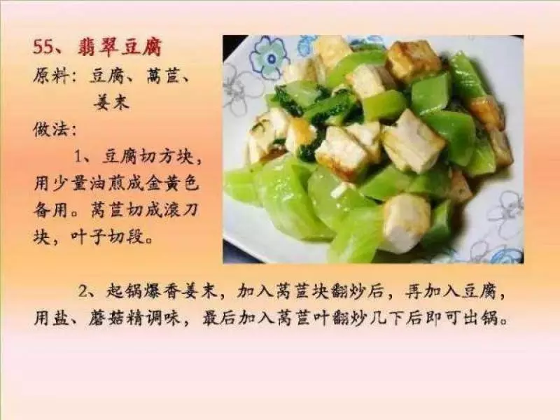 100個素菜，天天不重樣！趕緊收了！